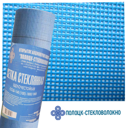 Изображение: сетка стеклянная армирующая фасадная  ссш -160 (100) 1800/1800  (рулон 20м2) в Минске