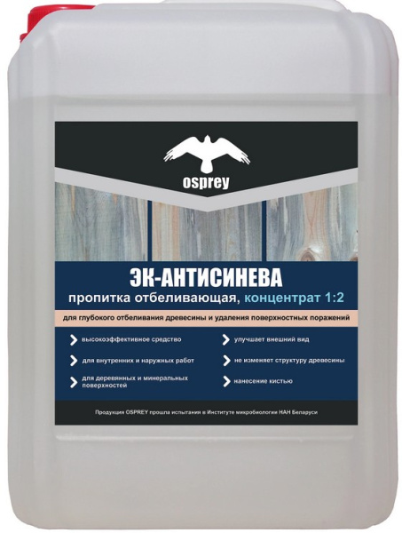 Пропитка концентрат (1:2) отбеливающая ЭК-Антисинева (1л) в Минске - изображение Изображение: пропитка концентрат (1:2) отбеливающая эк-антисинева (1л) в Минске