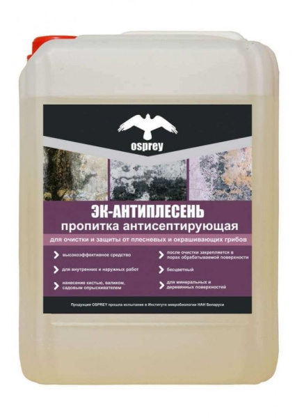 Пропитка антисептирующаяся  "ЭК-Антиплесень" (уп.2л) в Минске - изображение Изображение: пропитка антисептирующаяся  "эк-антиплесень" (уп.2л) в Минске