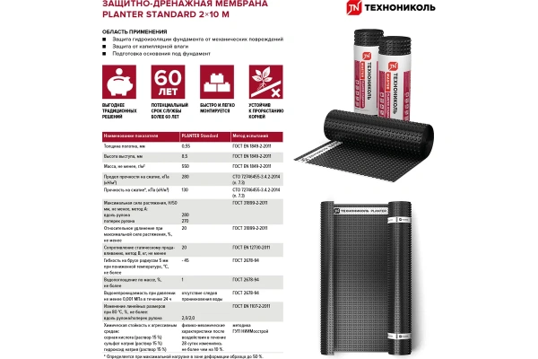 Мембрана профилированная Planter standart 2х20м ( 1рул 40м2) в Минске - изображение Изображение: мембрана профилированная planter standart 2х20м ( 1рул 40м2) в Минске