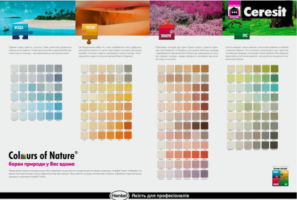 Изображение: штукатурка силикатно-силиконовая "камешковая" ceresit ст174 (1,5мм)  25кг  в Минске